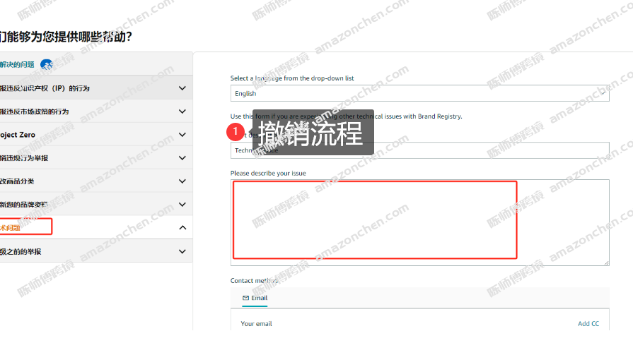 移除暴雷商标的话术和撤销流程(1).docx
