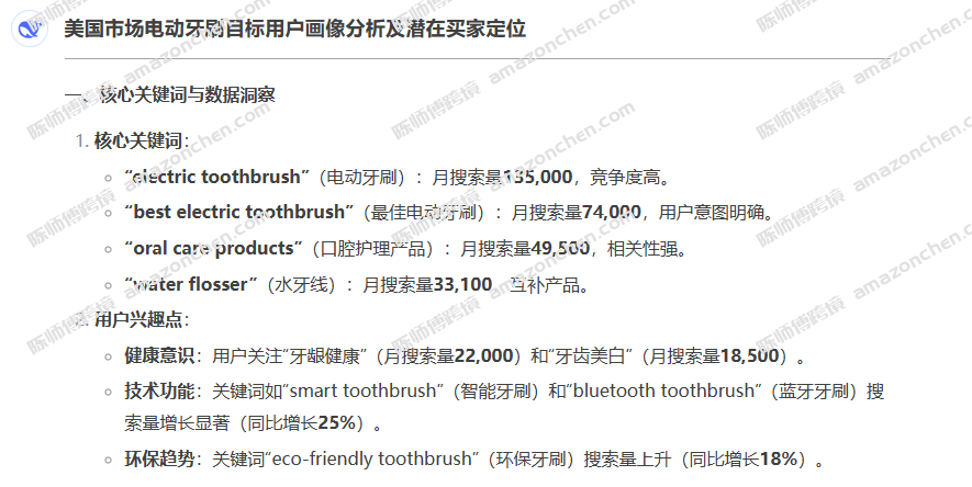 deepseek ai工具独立站实操(1).docx