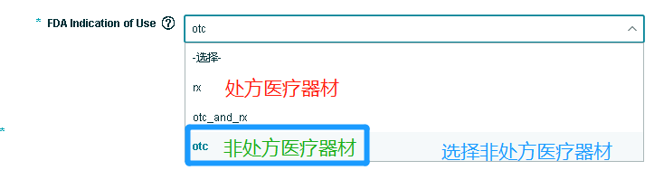 FDA产品上架说明.docx