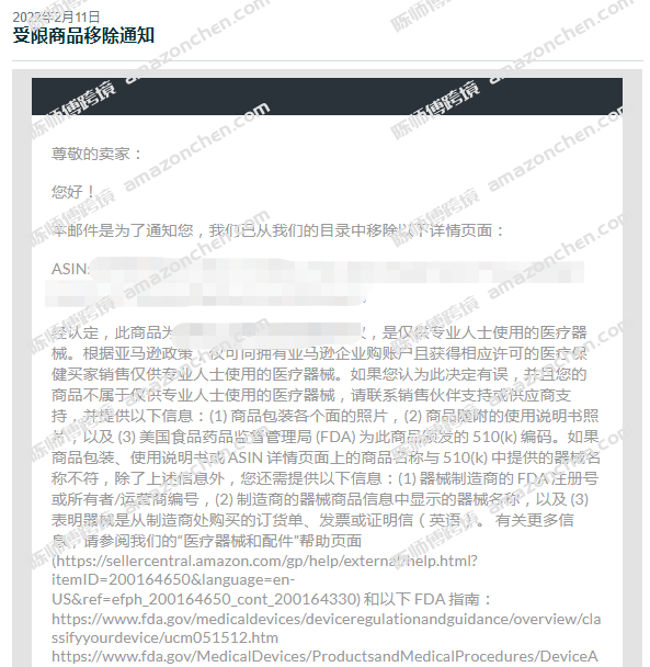 510k豁免-anuan.docx