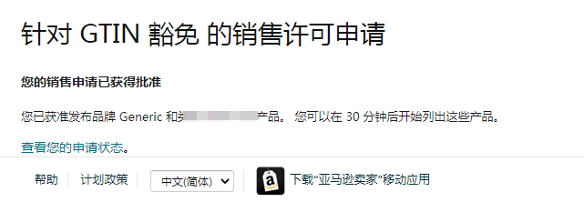 8572报错，无品牌店铺上传产品链接方法(2).docx