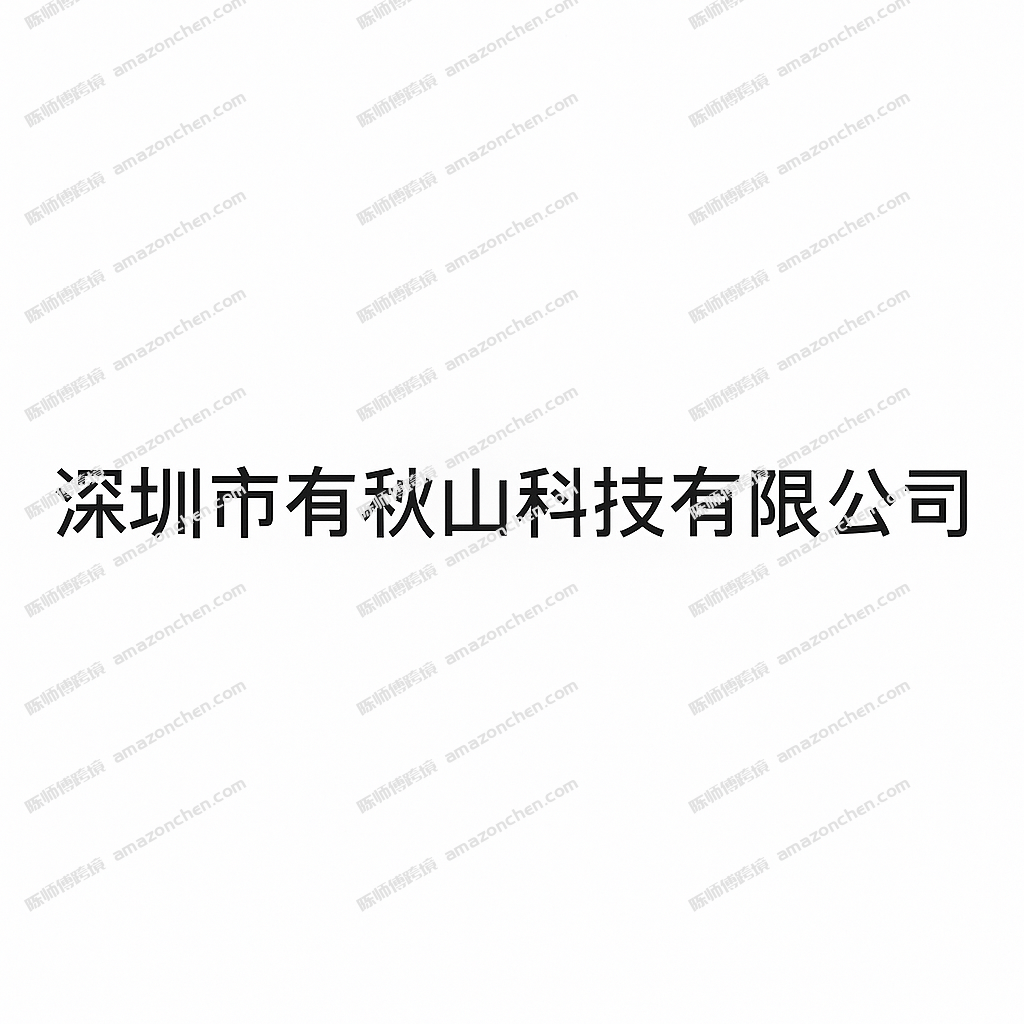 陈师傅跨境