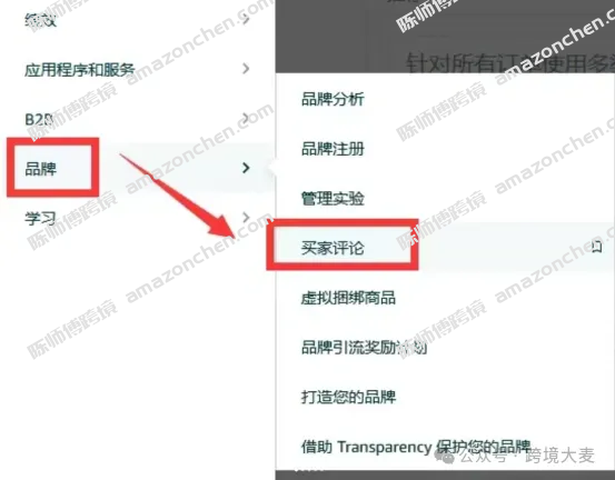 亚马逊一星差评处理详细攻略.docx