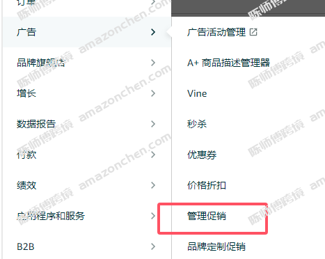 亚马逊买一送一设置以及注意事项  2025年4月.docx