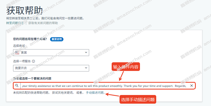 突破限制发货流程.docx