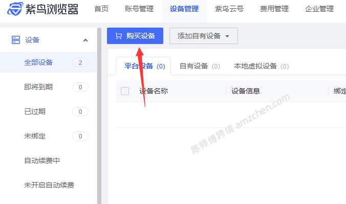 品牌备案（买家号）.docx