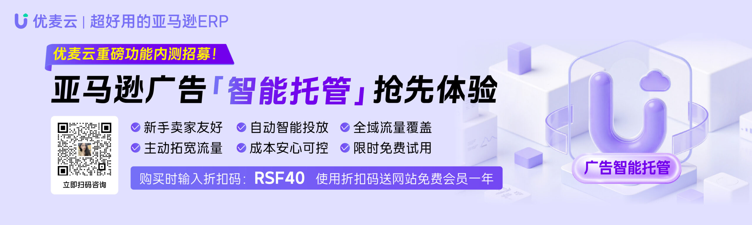 优麦云好用ERP推荐