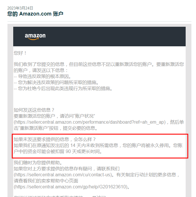 POA 多次变体滥用申诉.docx