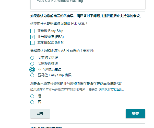 商品状况投诉不承认(1).docx