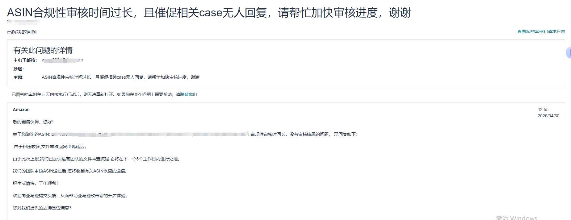 加快合规性CPC等审查