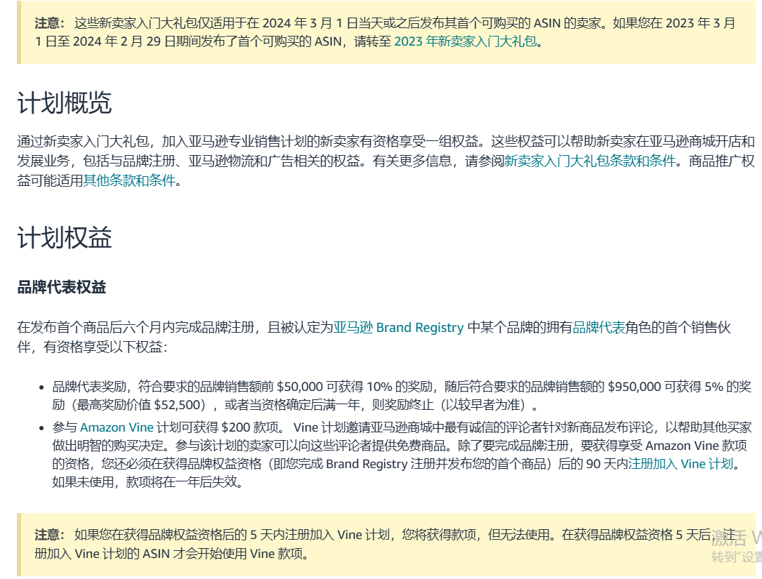 新店礼包大家可以参考下