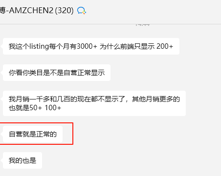 我这个listing每个月有3000+ 为什么前端只显示 200+