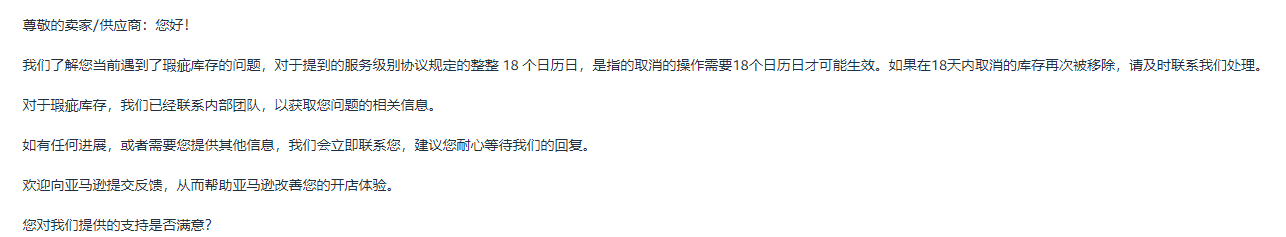 cpc审核没过导致产品变成瑕疵