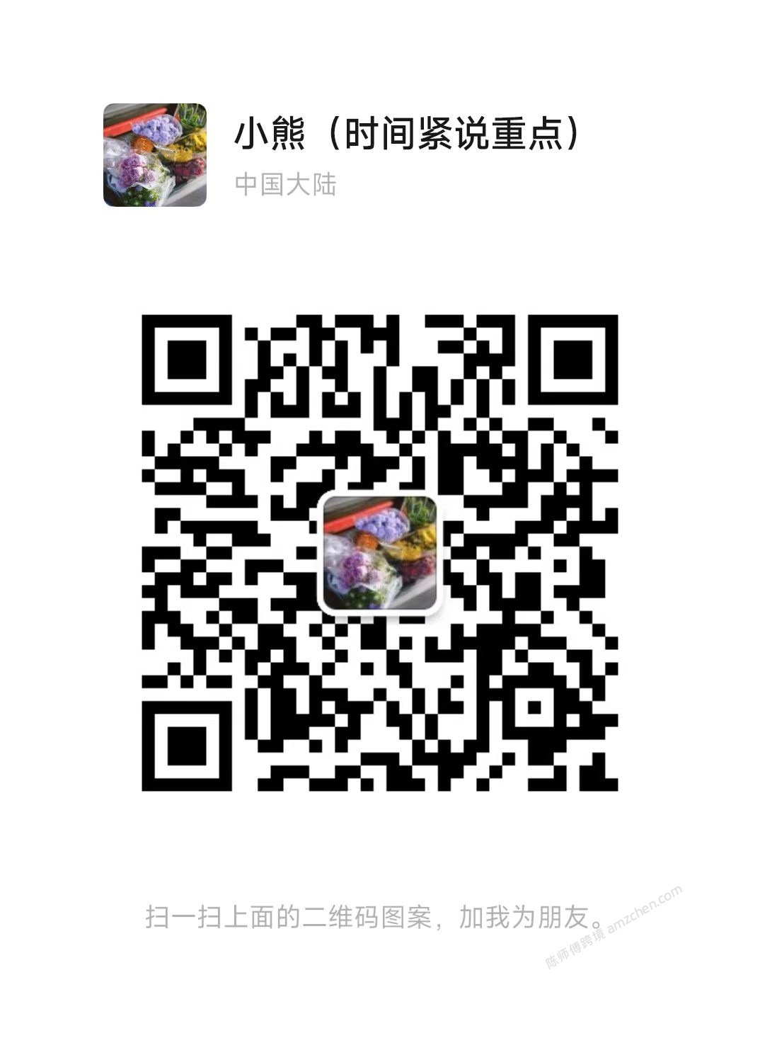 微信图片_20250205091826