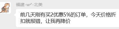 验证了这个买2SAVE5%的确实会拉低DEAL价/PED价格！我已经取消了  我有个BD开始79.99 DEAL标正常，今天看又不正常了，刚好是SAVE5%的价格，且有人买了2台