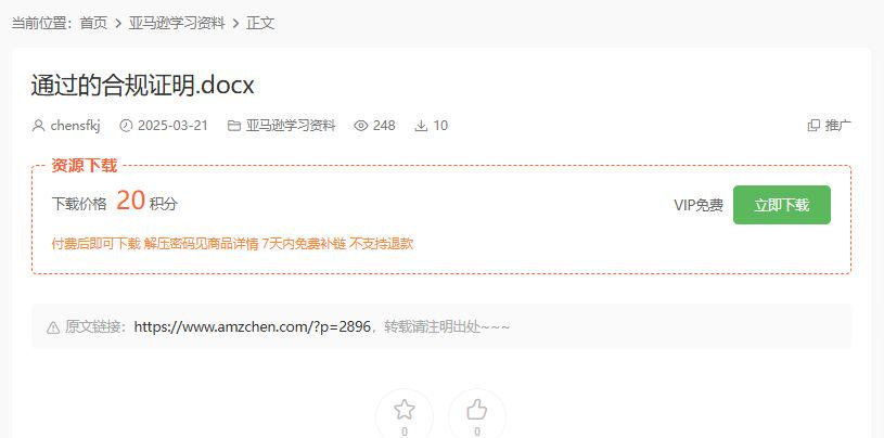 产品通过合规性审核后，被判为瑕疵品不可售了