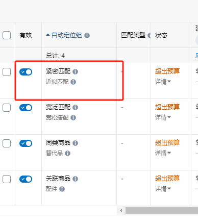 自动广告已经关闭宽泛点进去看还是开着的，最近的BUG