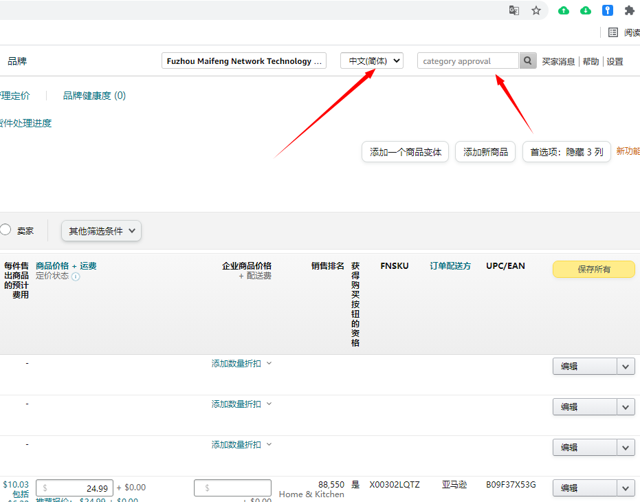 通过汽配类目.docx