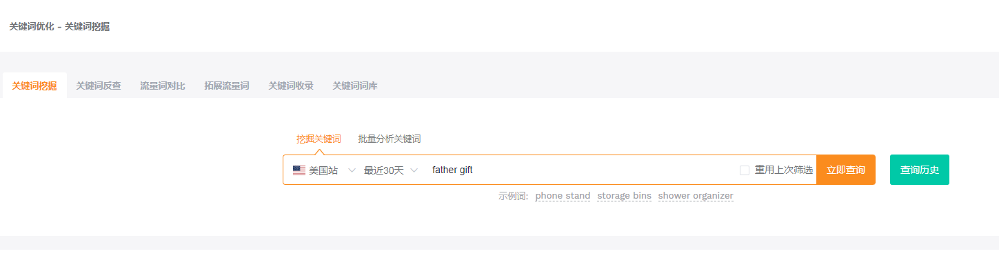 亚马逊广告泛流量玩法.docx