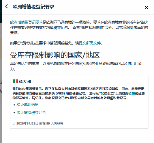法意税号地址绑定VIES操作说明(1).docx