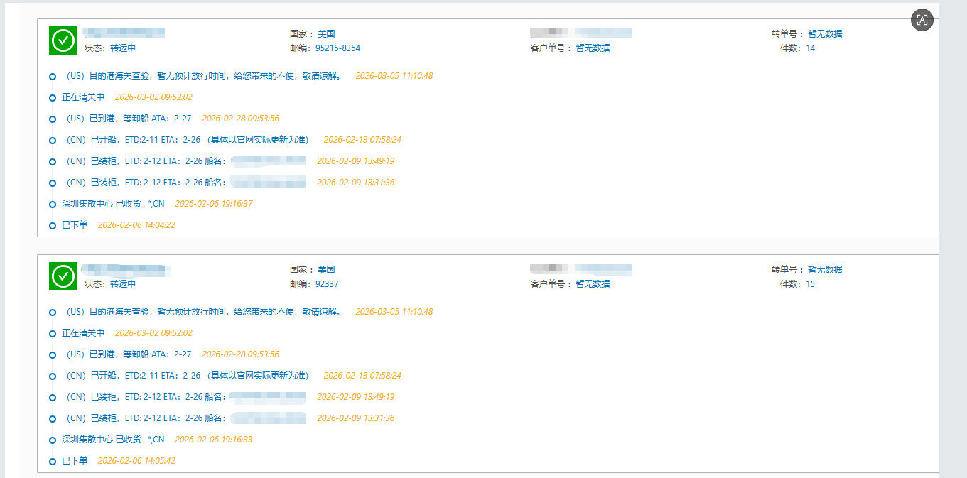 5H查验导致缺陷费申诉退回