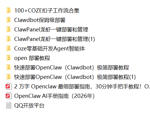 OpenClaw合集【龙虾最新最全合集】