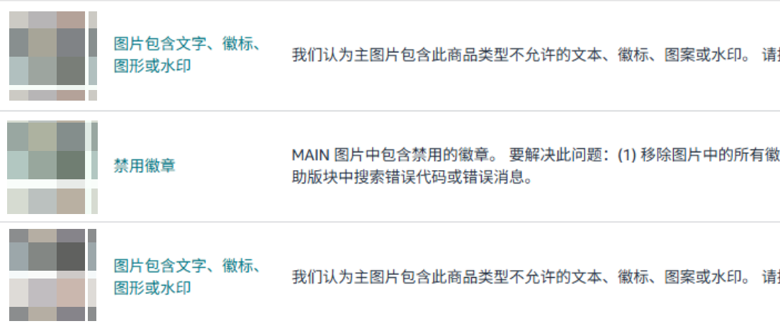 主图禁止显示解决办法