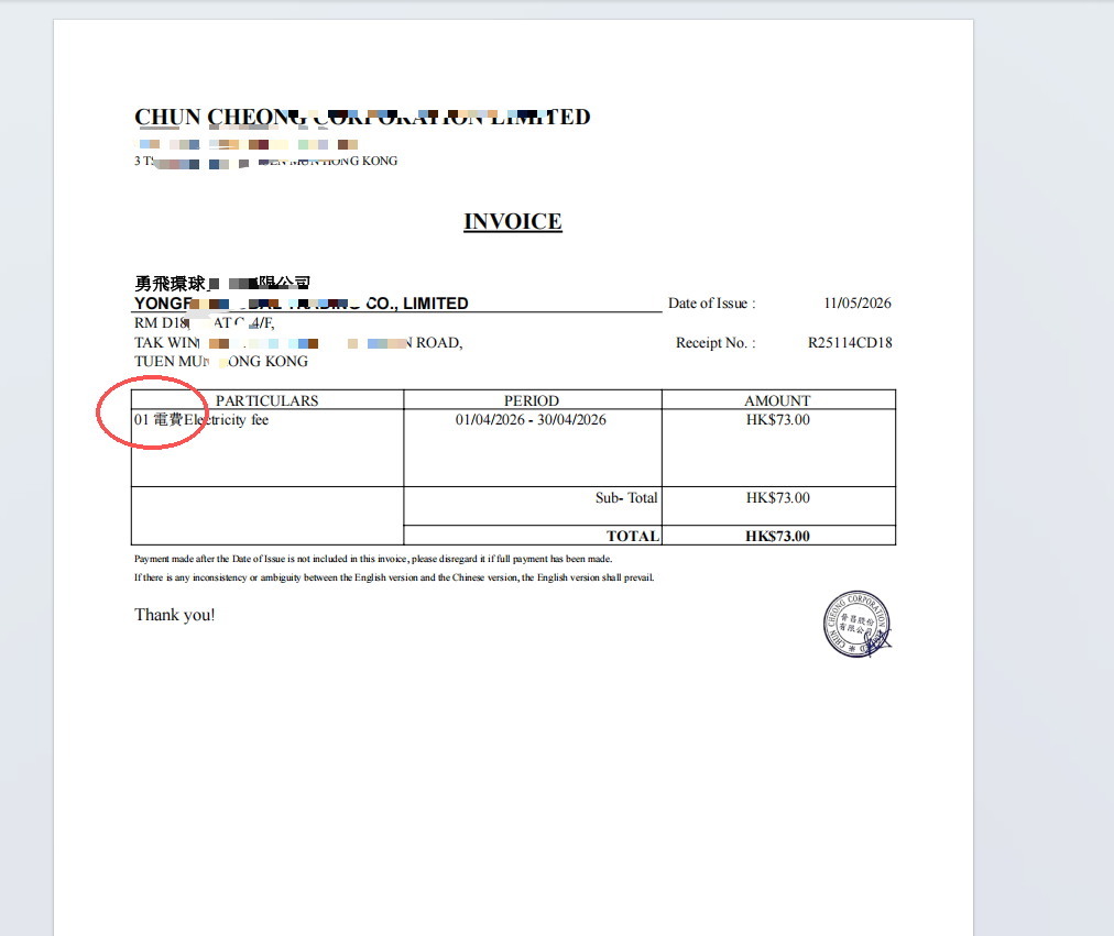 香港主体账号的银行对账单是什么，有人之前有提交过资料吗（万里汇的不行）