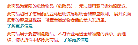 申请危险品库容大概的话术-邮件case就行