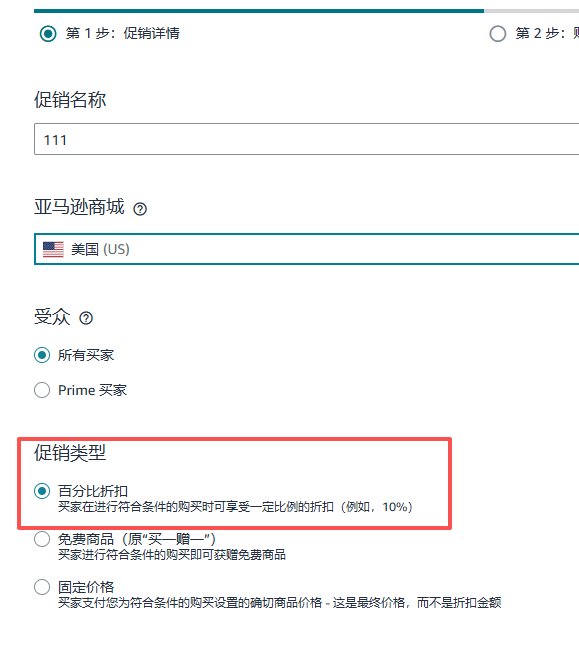 code折扣码怎么显示在前台