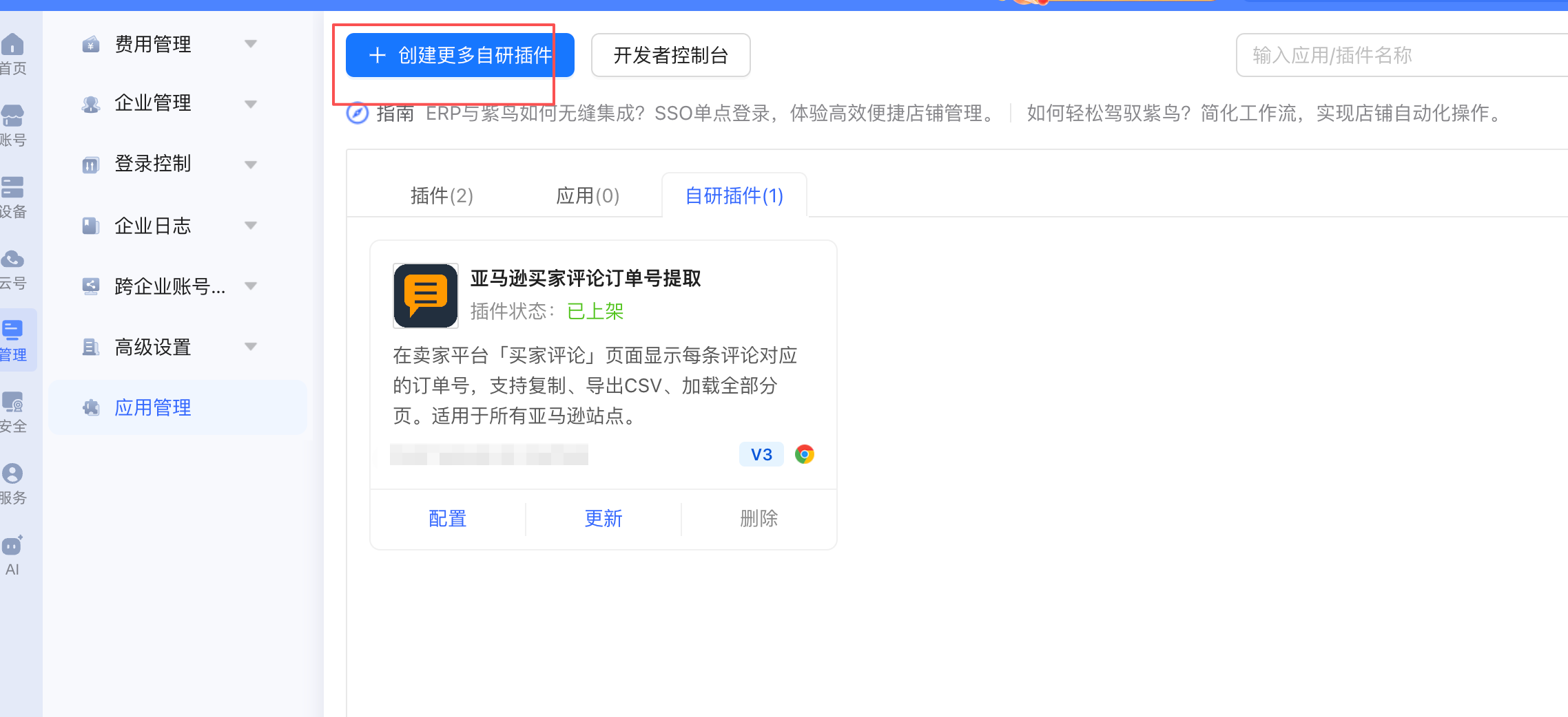最新-查询差评订单号